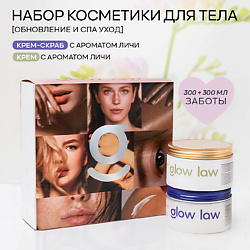 Набор для ухода за телом GLOW LAW BODY SET: скраб для тела личи + баттер для тела манго