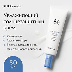 Увлажняющий солнцезащитный крем-гель Hyal Reyouth Moist Sun SPF50+ PA++++