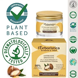 Натуральный крем д.лица от морщин с органическим маслом Аргана и Гиалуроновой кислотой