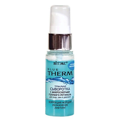 Сыворотка для лица, шеи и декольте термальная Blue Therm