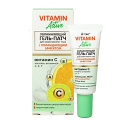Увлажняющий гель-патч для кожи вокруг глаз с охлаждающим эффектом VITAMIN ACTIVE