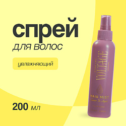 Спрей для волос увлажняющий
