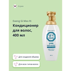 Кондиционер для волос для создания объема