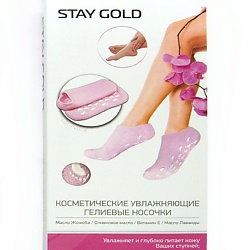 Косметические гелевые СПА носочки