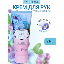 Крем для рук увлажняющий Бархат фиалки FLEURS DE FRANCE