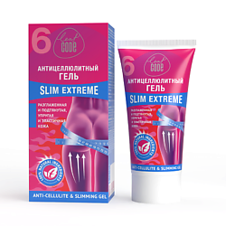 Антицеллюлитный гель SLIM EXTREME c эффектом лифтинга
