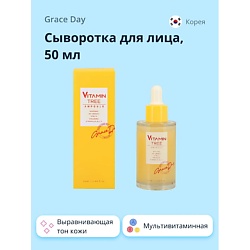 Сыворотка для лица VITAMIN TREE выравнивающая тон кожи