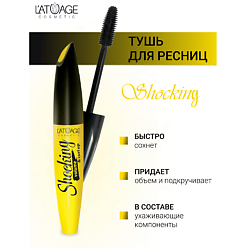 Тушь для ресниц "SHOCKING" объем и подкручивание