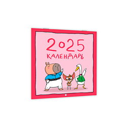 Календарь настенный Тренды,  на 2025 год