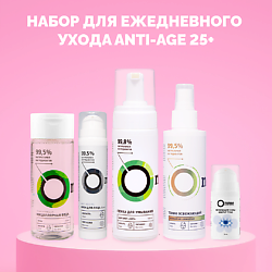 Набор для ежедневного ухода ANTI-AGE 25+