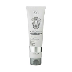 Мезомаска для лица Интенсивное омоложение MEZOcomplex