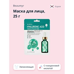 Маска для лица с гиалуроновой кислотой глубоко увлажняющая