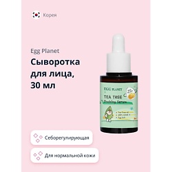 Сыворотка для лица с маслом чайного дерева себорегулирующая