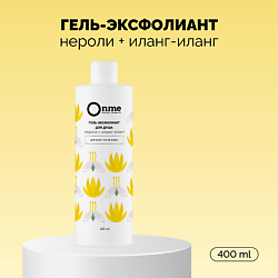 Гель-эксфолиант «Нероли и иланг-иланг»