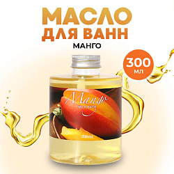 Масло для ванны гидрофильное молочко для ванн молочная ванна с маслами Манго