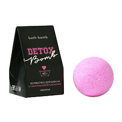Увлажняющая бомбочка с гиалуроновой кислотой  "Detox bomb"