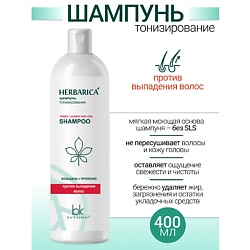 Шампунь тонизирование против выпадения волос Herbarica
