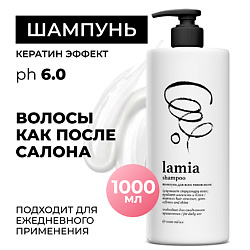 Lamia Шампунь для волос