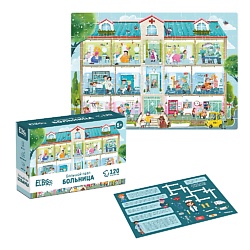 Пазлы для детей Больница  120 элементов