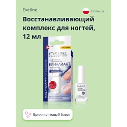 Восстанавливающий комплекс для ногтей бриллиантовый блеск
