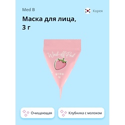 Маска для лица Клубника с молоком (очищающая)