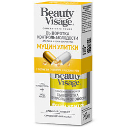 Сыворотка-КОНТРОЛЬ МОЛОДОСТИ «Муцин Улитки» для лица и кожи вокруг глаз