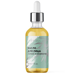 Масло для лица Лимон и Розмарин увлажняющее массажное подтягивающее 30 мл