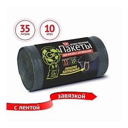 Мешки пакеты для мусора с завязками 35л