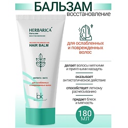 Бальзам восстановление для ослабленных и поврежденных волос Herbarica