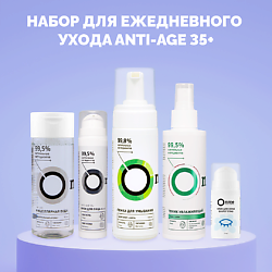 Набор для ежедневного ухода ANTI-AGE 35+