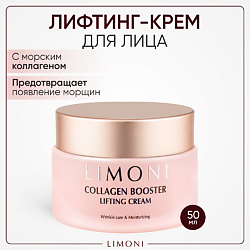 Крем для лица с коллагеном Collagen booster