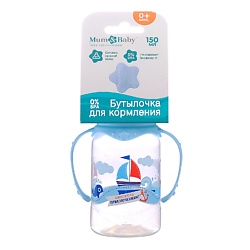 Бутылочка для кормления «Морское приключение» детская классическая