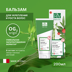 Бальзам для укрепления и роста волос, комплекс аминокислот, OG2 , Hair vital