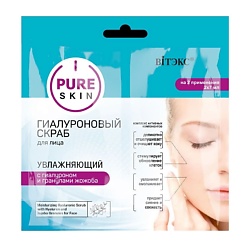 PURE SKIN ГИАЛУРОНОВЫЙ СКРАБ для лица УВЛАЖНЯЮЩИЙ с гиалуроном и гранулами жожоба
