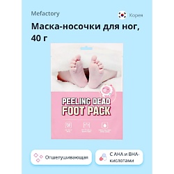Маска-носочки для ног отшелушивающая с AHA и BHA-кислотами