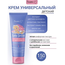 Крем детский универсальный Овсяное молочко и пантенол 0+ Baby Dream