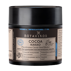 Масло для тела Какао