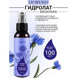 Гидролат ВАСИЛЬКА Natural Water