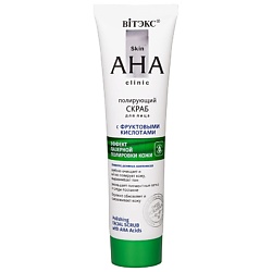 Скраб для лица полирующий с фруктовыми кислотами Skin AHA Clinic
