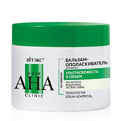 Бальзам-ополаскиватель для волос Ультрасвежесть и Объем Hair AHA Clinic