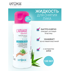 Жидкость для снятия лака Уход с экстрактом алоэ (без ацетона)