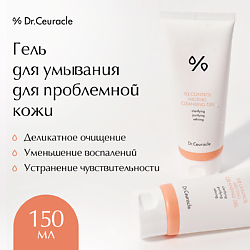Гель для умывания