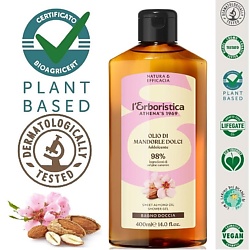 Натуральный гель для душа парфюмированный, с маслом Сладкого Миндаля