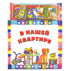 В нашей квартире