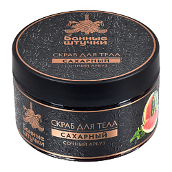 Скраб для тела сахарный "Сочный арбуз"