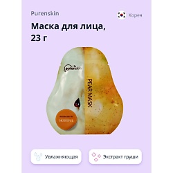 Маска для лица c экстрактом груши