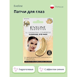 Патчи для глаз гидрогелевые с эффектом сияния