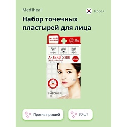 Набор точечных пластырей для лица A ZERO SHOT Skin dressing 80 шт