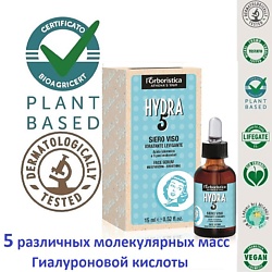 Натуральная антивозрастная Сыворотка для лица суперувлажняющая "Гидратация 5"