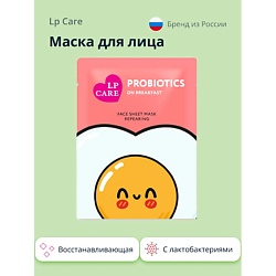 Маска для лица с лактобактериями (восстанавливающая)